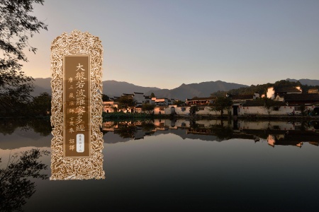 大般若波罗蜜多经卷第四十六-内学智慧