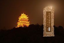 大般若波罗蜜多经卷第四十九-内学智慧