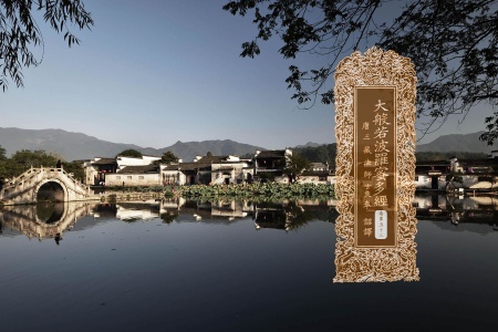 大般若波罗蜜多经卷第五十三-内学智慧