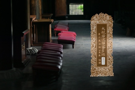 大般若波罗蜜多经卷第五十七-内学智慧