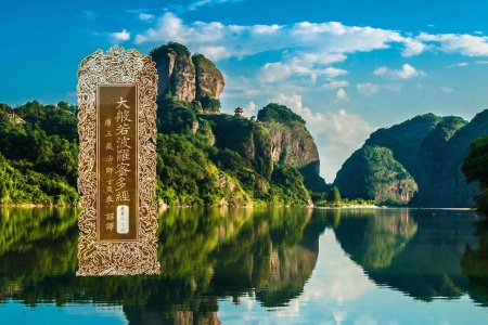 大般若波罗蜜多经卷第六十六-内学智慧