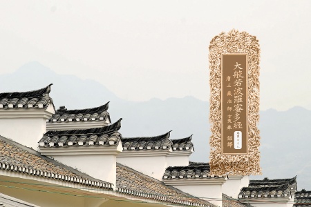 大般若波罗蜜多经卷第六十七-内学智慧