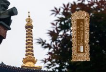 大般若波罗蜜多经卷第六十九-内学智慧