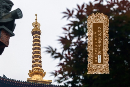 大般若波罗蜜多经卷第六十九-内学智慧