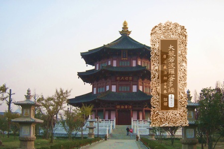 大般若波罗蜜多经卷第七十一-内学智慧