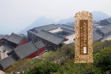 大般若波罗蜜多经卷第七十三-内学智慧