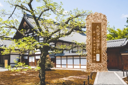 大般若波罗蜜多经卷第七十九-内学智慧