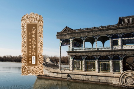 大般若波罗蜜多经卷第八十-内学智慧