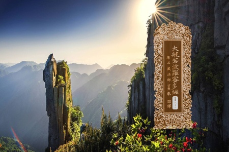 大般若波罗蜜多经卷第八十一-内学智慧