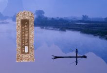 大般若波罗蜜多经卷第八十二-内学智慧