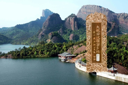 大般若波罗蜜多经卷第八十三-内学智慧