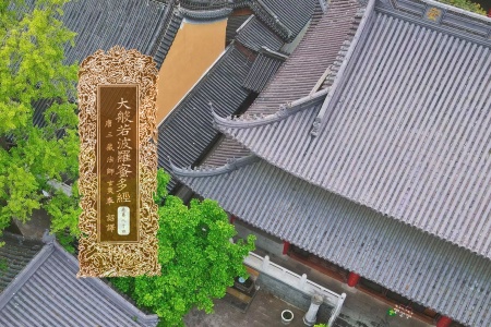 大般若波罗蜜多经卷第八十四-内学智慧