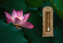 大般若波罗蜜多经卷第八十五-内学智慧