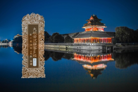 大般若波罗蜜多经卷第八十八-内学智慧