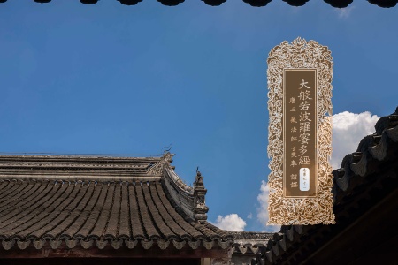 大般若波罗蜜多经卷第九十一-内学智慧