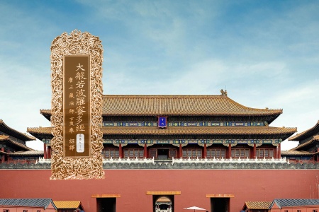 大般若波罗蜜多经卷第九十六-内学智慧