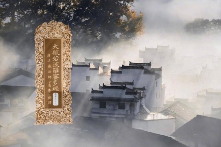 大般若波罗蜜多经卷第九十八-内学智慧