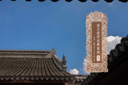 放光般若波罗蜜经卷第一-内学智慧