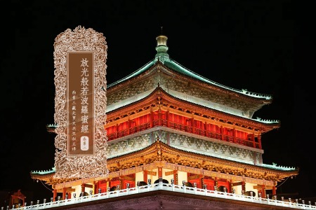 放光般若波罗蜜经卷第二-内学智慧