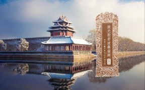 放光般若波罗蜜经卷第五-内学智慧