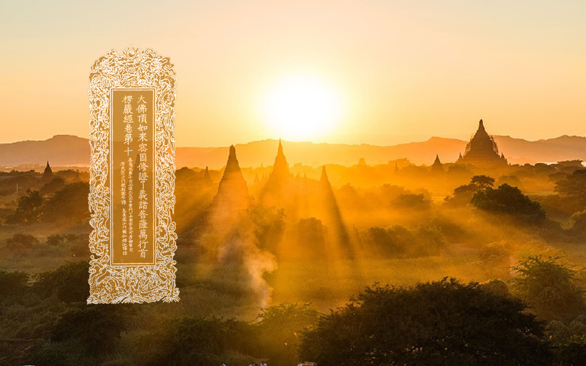 大佛顶如来密因修证了义诸菩萨万行首楞严经卷第十-内学智慧