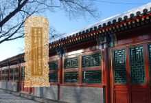 大佛顶如来密因修证了义诸菩萨万行首楞严经卷第八-内学智慧