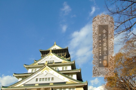 金光明最胜王经卷第十-内学智慧