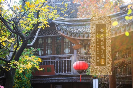 金光明最胜王经卷第二-内学智慧