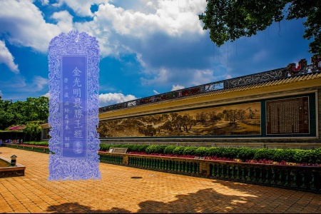 金光明最胜王经卷第七-内学智慧