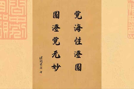 大佛顶楞严经文句-内学智慧