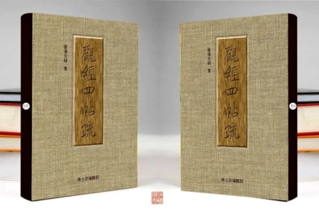 观经四贴疏(校对版)-内学智慧宝库